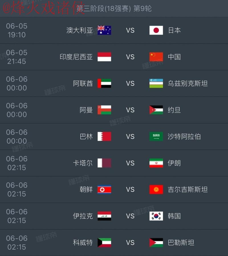 2026世界杯盘口在线全站 2026世界杯盘口在线全站