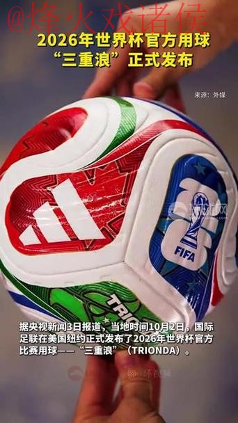 2026世界杯买球推荐入口地址 2026世界杯买球推荐入口地址