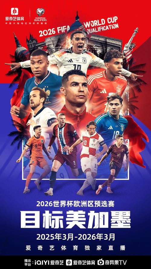 2026世界杯直播技巧最新网址 2026世界杯直播技巧最新网址