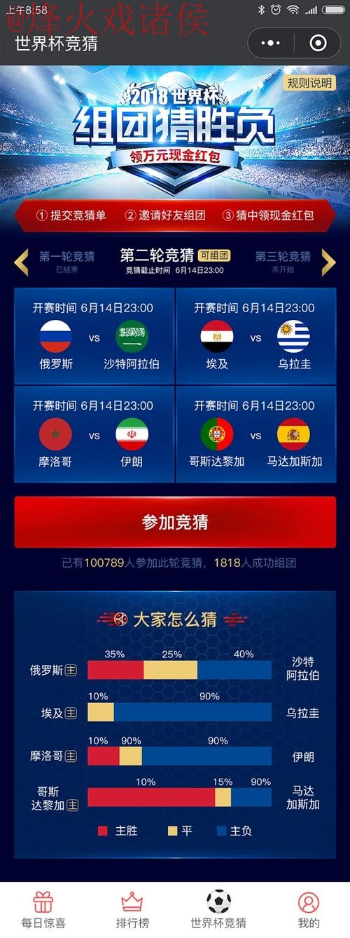 世界杯竞猜官网官方