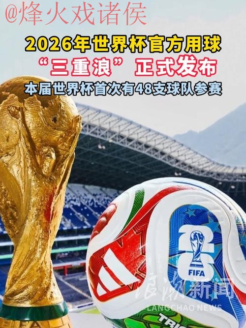 世界杯滚球注册