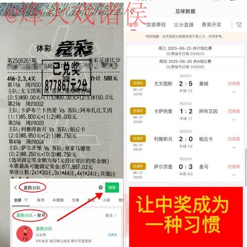世界杯直播分析全站 世界杯直播分析全站