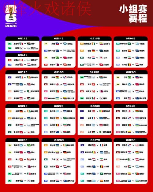 2026世界杯外围免费入口地址 2026世界杯外围免费入口地址