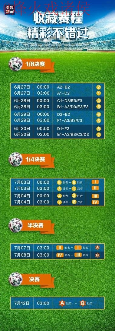 世界杯直播技巧入口地址